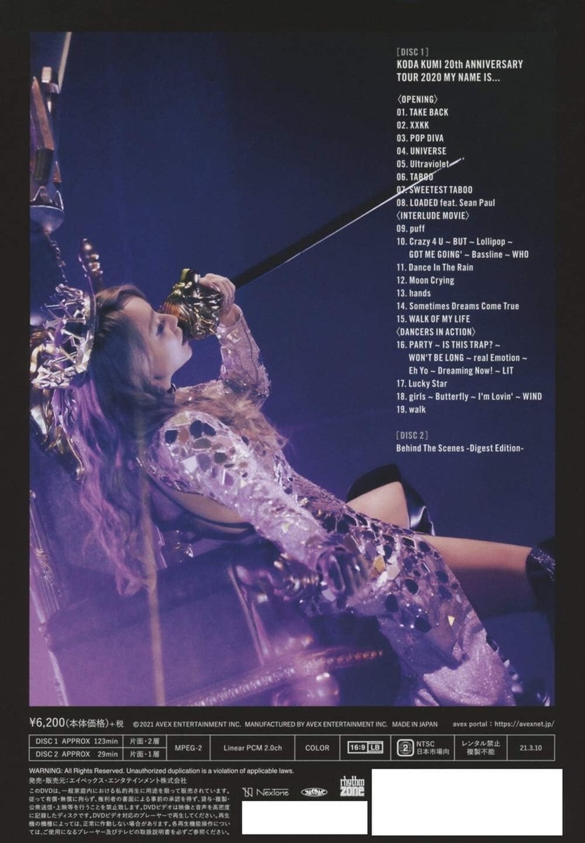KODA KUMI 20th ANNIVERSARY TOUR 2020 MY NAME IS 2 DVD Japan RZBD