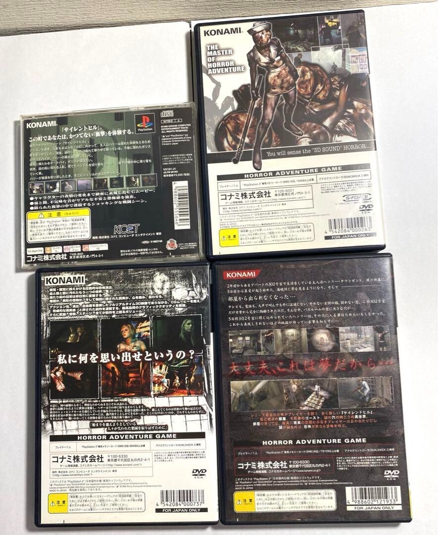 Silent Hill 1 2 3 4 PS1 PS2 set of 4 Horror Konami PlayStation