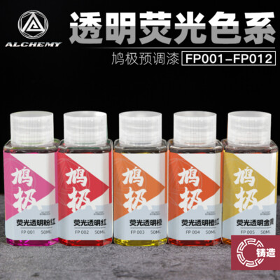 Alchemy Hobby Transparent Fluorescent Lacquer FP001-012 (50ml) Multiple Options