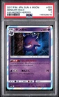 2017 POKEMON JAPANESE SUN & MOON AWAKENED HEROES #022 GENGAR-HOLO PSA 7