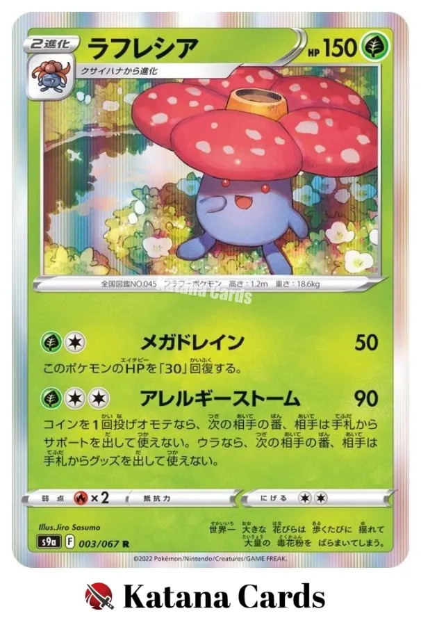 EX/NM Pokemon Cards Vileplume 003/067 R Japanese