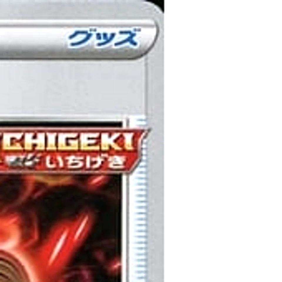 Pokemon Single Strike Scroll of Scorn U 064/070 S5I Single Strike Master Japa... - Image 4 of 4