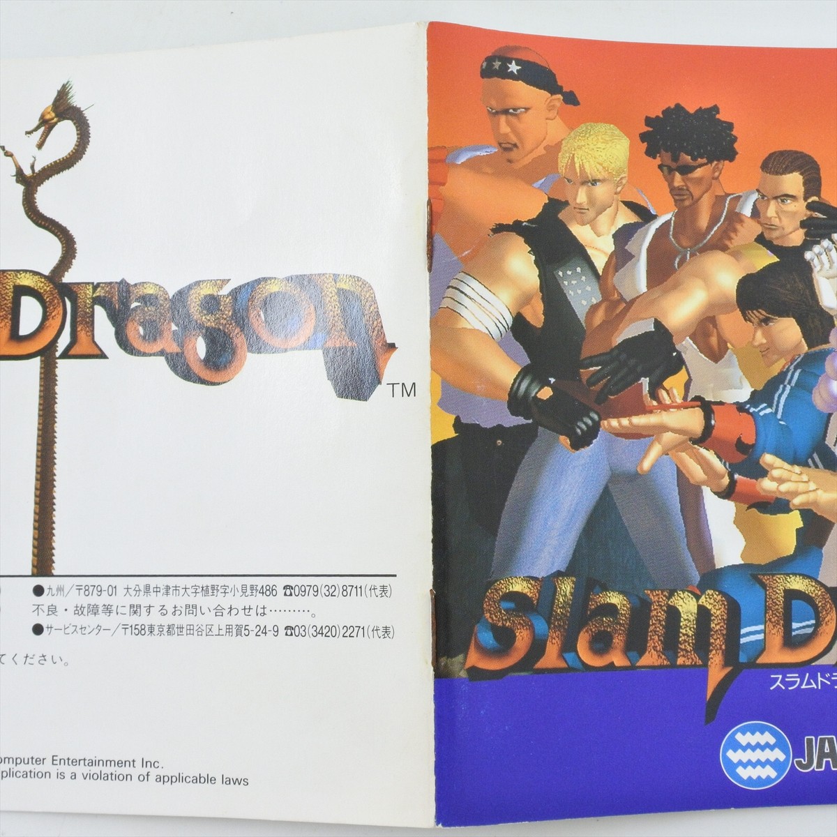 Jeu PS1 SLAM DRAGON - Version Japon NTSC-J - Jeu De Combat Rétro PlayStation 1