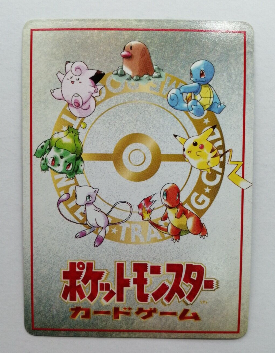 Ooyama Pokemon Card Secret Factory Promo Vending Glossy Nintendo