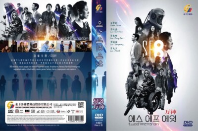 KOREAN DRAMA~SF8(1-8End)English subtitle&All region