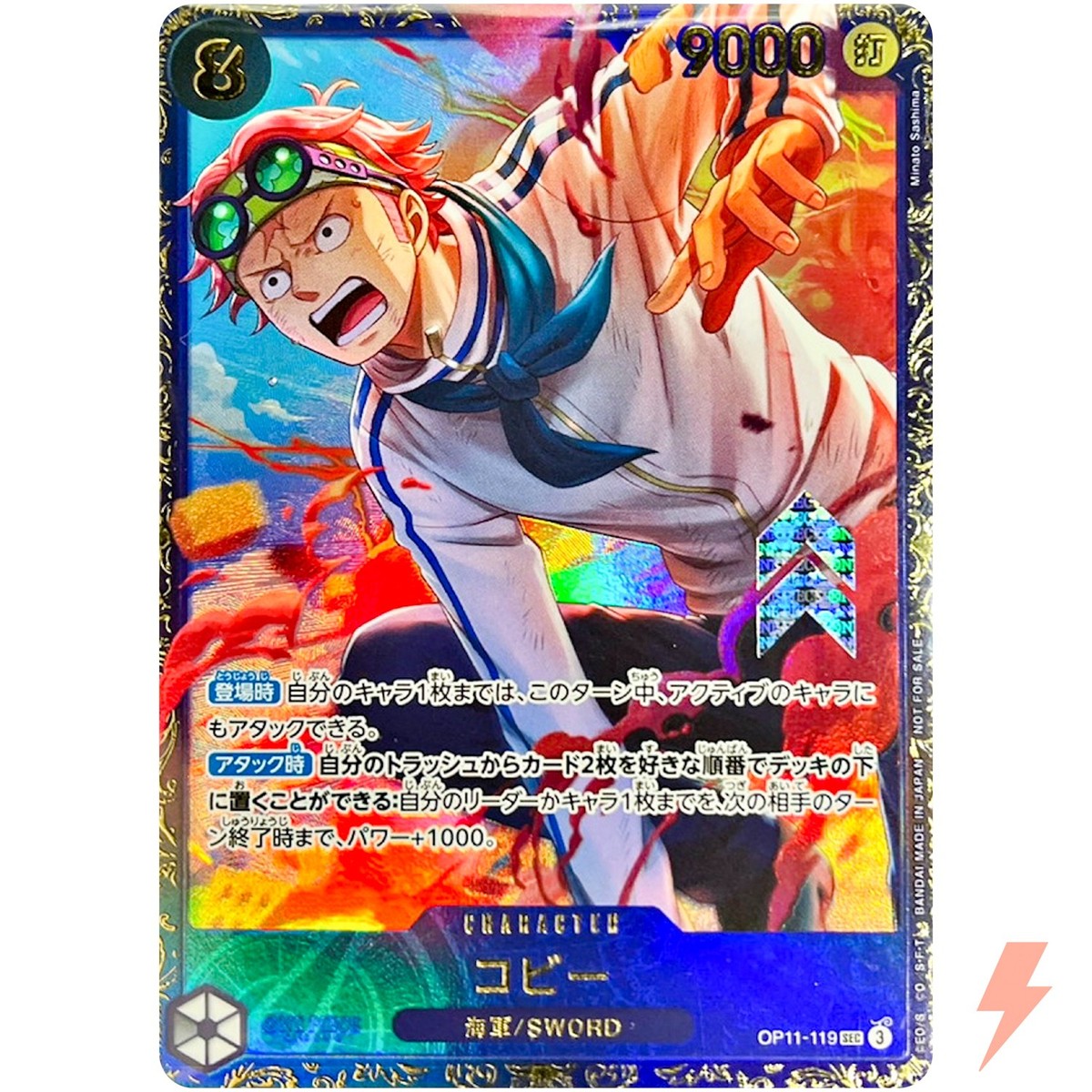 コビー フラッグシップバトル 優勝 SEC 優勝プロモ OP11-119 Koby OP11-119 SEC Flagship Battle Prize - ONE PIECE Card