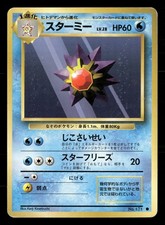 Starmie NO. 121 Common Base Set Pokemon Japanese Heavily Played