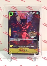 One Piece Chinese Card Game Exclusive 3rd Anniversary Nico Robin OP09-107 R Alt