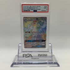 Alola Ninetales GX HR SM7b Fairy Rise 059/050