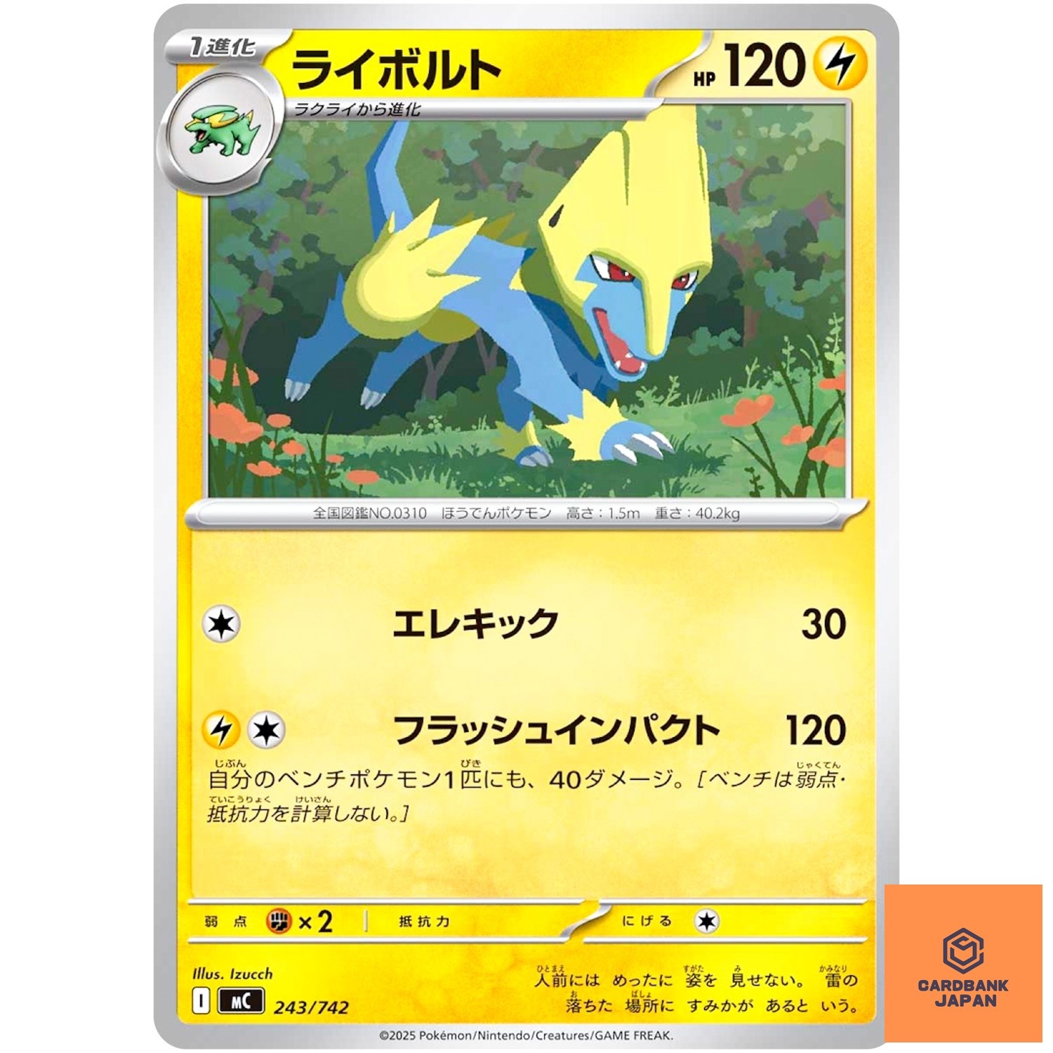 Manectric 243/742 MC Start Deck 100 Battle Collection - Pokemon Card Japanese NM