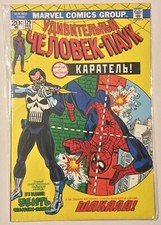  on The Hot Collector