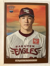 2023 Topps NPB 206 Bronze Ryuji Komago RC Tohoku Rakuten Golden Eagles #159