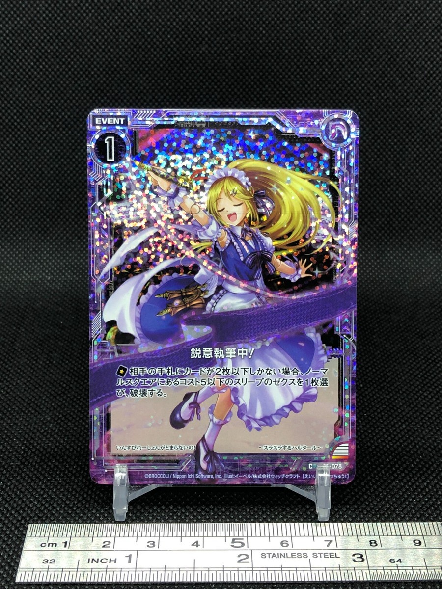 Working hard on writing Z/X Zillions of enemy X TCG Card C B14-078