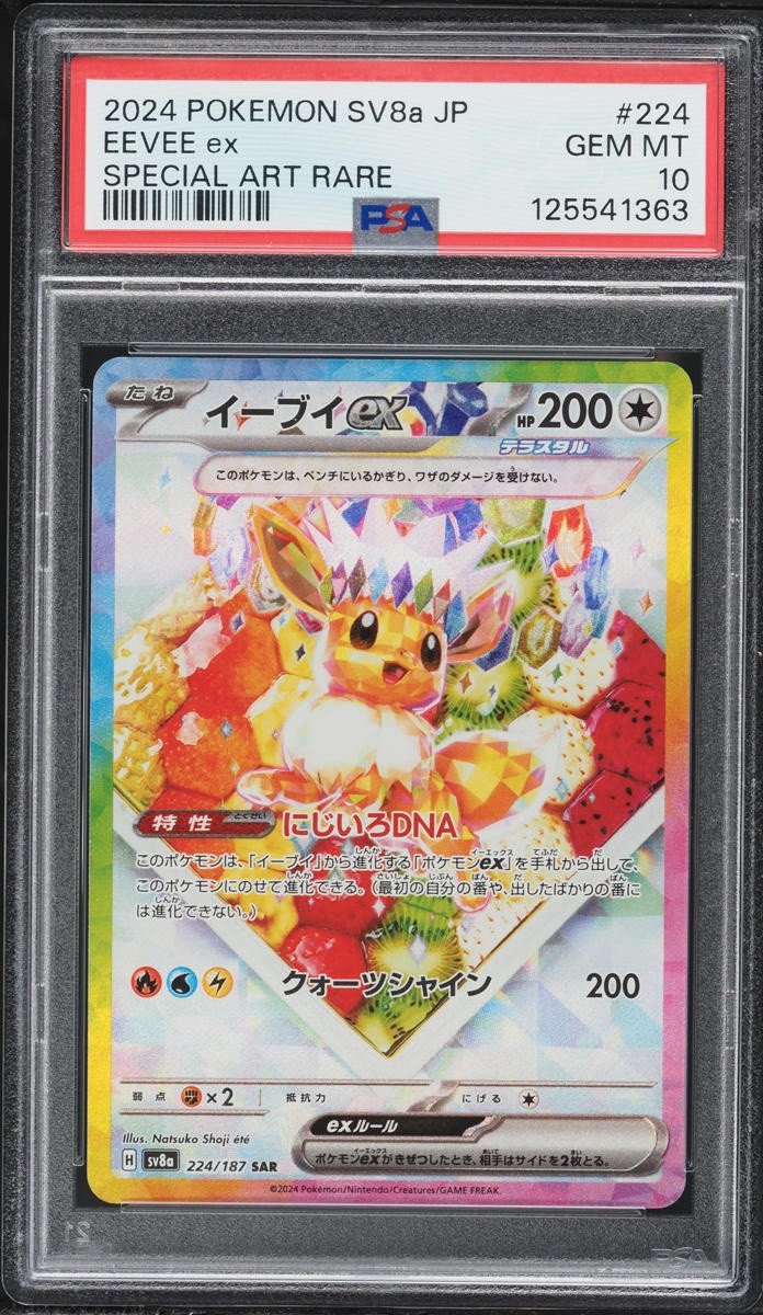 PSA 10 Eevee ex #224 Japanese Terastal Fest Ex 2024 Pokemon GEM MINT