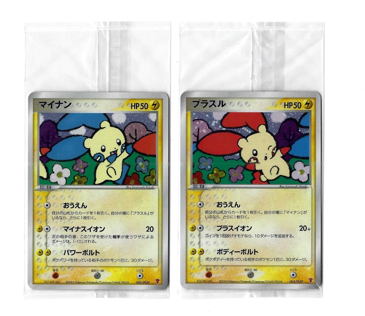 Plusle&Minun]004/PLAY 005/PLAY Sealed 2,000 EXP Pts Promo