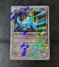 LP - Gioco di Carte Pokemon TCG Cobalion 156/BW-P Holo GIAPPONESE