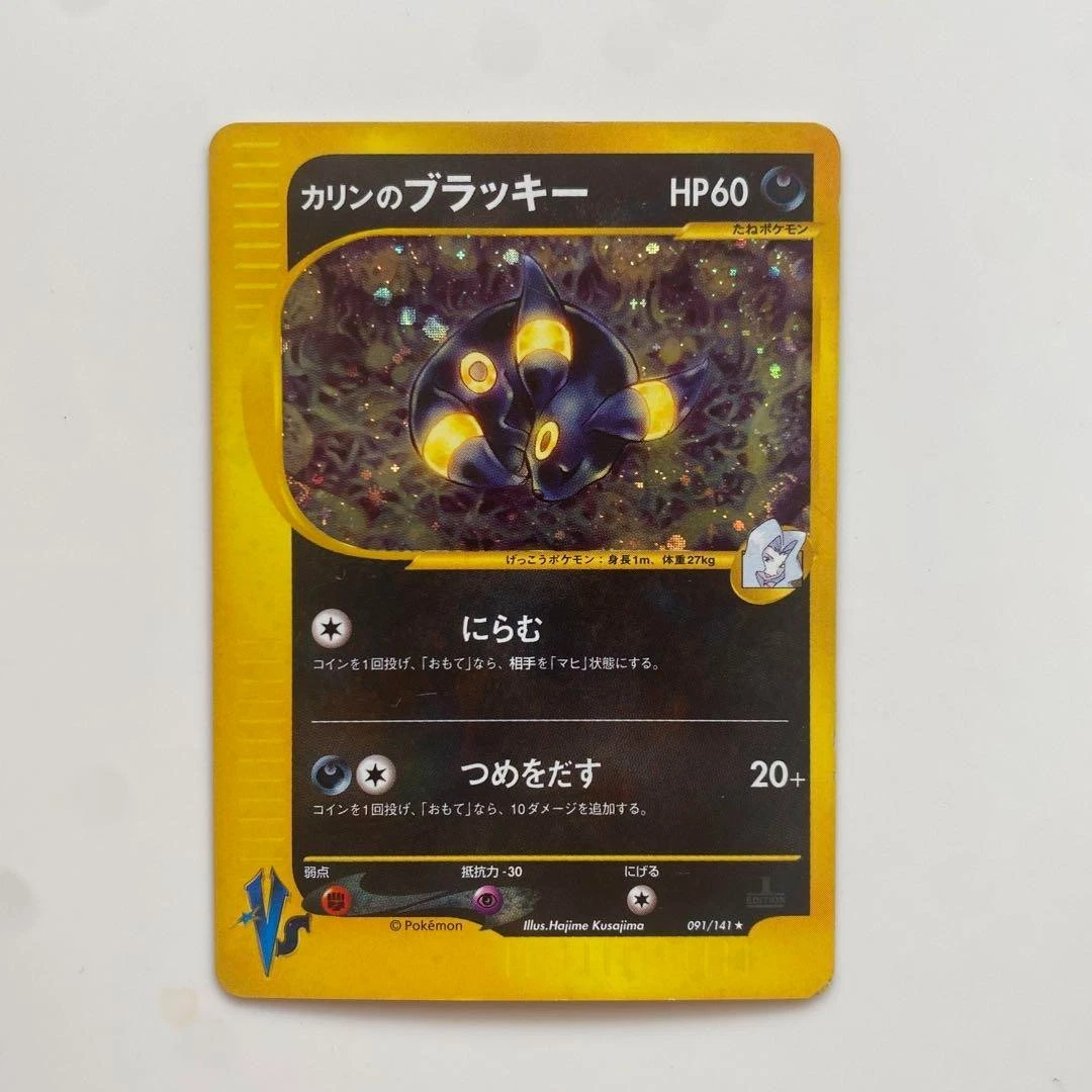 Karen's Umbreon Pokémon TCG Cards for sale | eBay