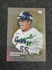 2026 Japan Kiseki Munetaka Murakami Green Facsimile Auto Prizm RC Card 54/55 🔥