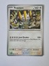 Regigigas 086/131 Uncommon Prismatic Evolutions Pokemon Near Mint