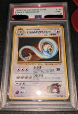 Erika's Dragonair Gym Extension 1 Japanese PSA 9