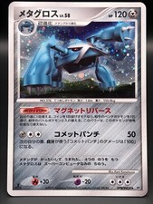 Metagross Prices | Pokemon Japanese Temple of Anger | Pokemon Cards