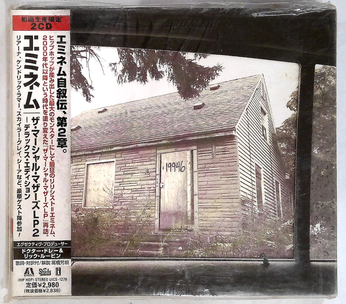 Eminem The Marshall Mathers Lp 2 Deluxe Album Cover