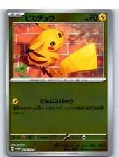 ピカチュウ(PROMO){雷}〈216/SV-P〉[SV-P]７枚セット PSA 7 Pikachu 216/SV-P Promo Pokemon Card Japanese | eBay