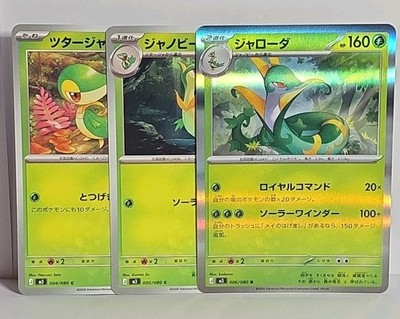  Snivy Evolution 3 Card Lot Nihil Zero M3 Holo Rare Serperior Pokemon US SELLER 