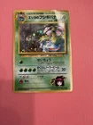 Pokemon Erika’s Venusaur Japanese Gym 2 Challenge No. 003 Rare Holo - SWIRL