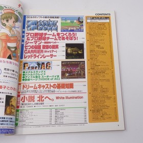 Dengeki DreamCast April 23 1999 VOL.10 Shenmue Cigarette Odor Used