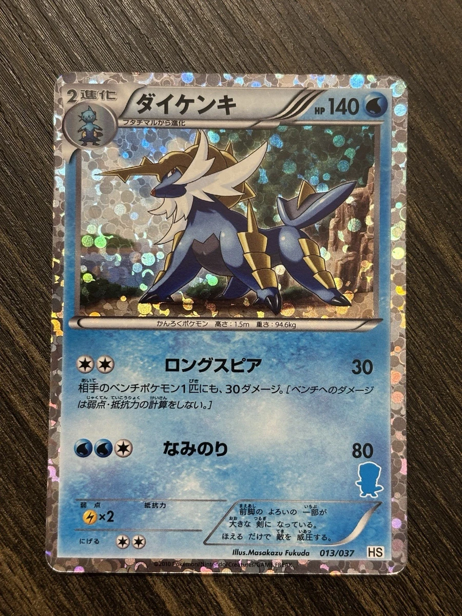 Bw1: White Collection Pokémon TCG Cards for sale | eBay