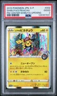 2019 POKEMON JPN S PROMO POKEMON CENTER SHIBUYA OPENING SHIBUYA'S PIKACHU PSA 2