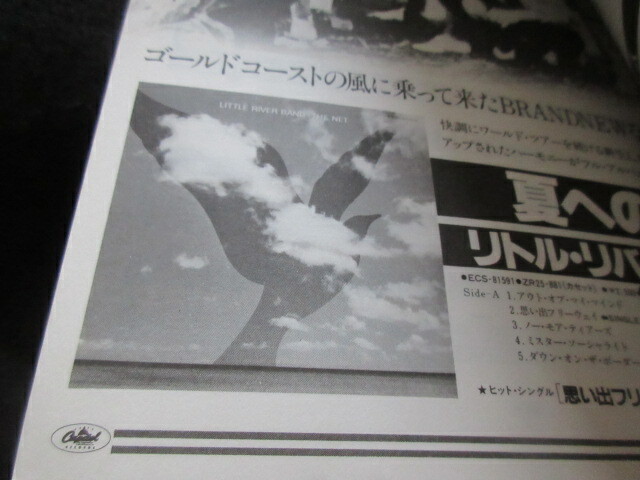 Little River Band The Net Japan Score Song Book Guitar Bass TAB Little River Band The Net Japan Score Song Book Guitar Bass TAB