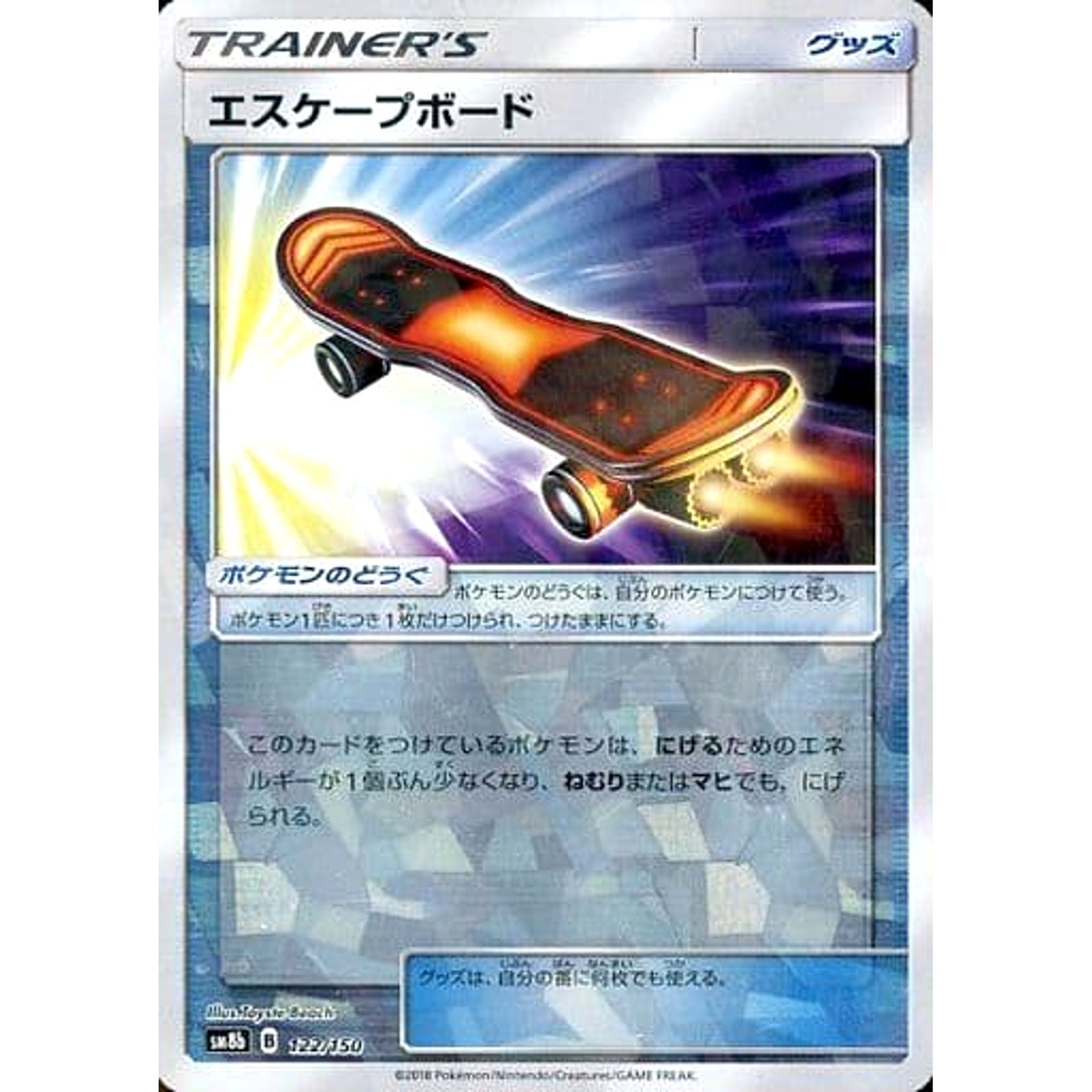 Escape Board Reverse Holo 122/150 SM8b Hidden Fates Japanese Pokemon Card