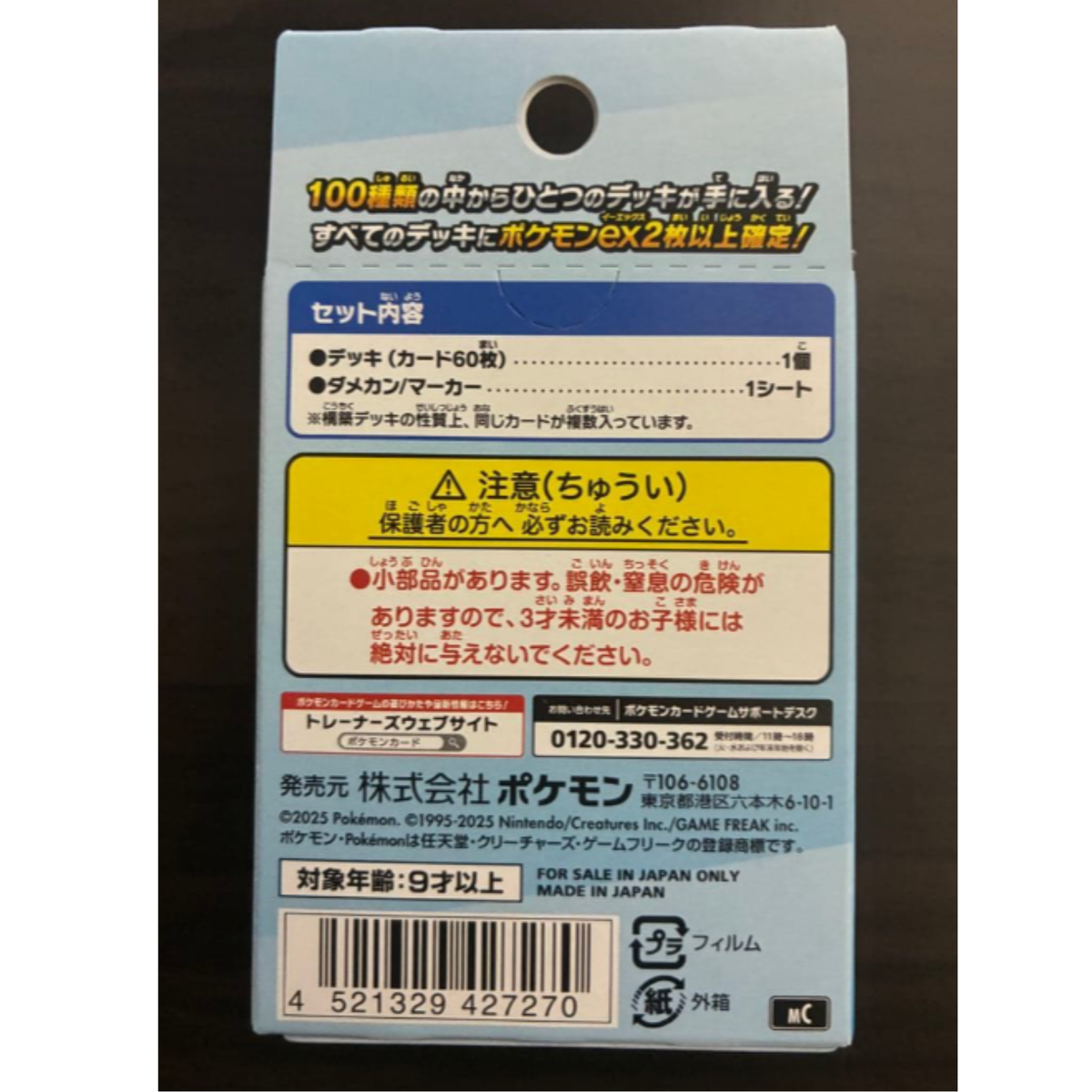 does daiso sell pokemon cards Amazon.com: 2008-09 Fleer #23 LeBron James NBA Basketball Trading Card  Cleveland Cavaliers : Collectibles & Fine Art