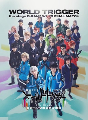 『ワールドトリガー the Stage』B級ランク戦最終決戦編 Keisuke Ueda [DVD]