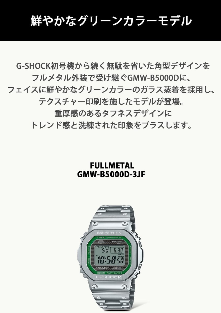 Unused CASIO G-SHOCK GMW-B5000D-3JF Green Bluetooth Men's Watch in