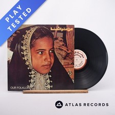 Various من تراثنا = Our Folklore A B Qatar LP Vinyl Record none - EX/EX