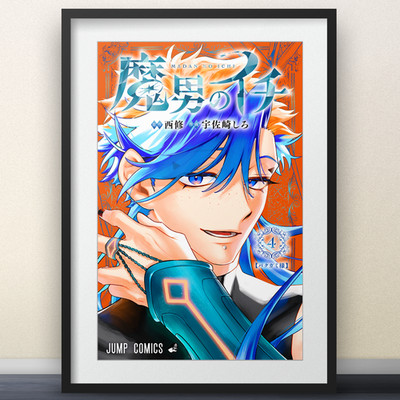 Ichi the Witch Vol 4 Cover - 11x17'' Poster - anime manga shonen jump merch