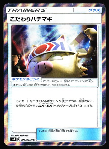 Choice Band 094/095 Tag Bolt SM9A Holo 2018 Pokemon Japanese Lightly Played