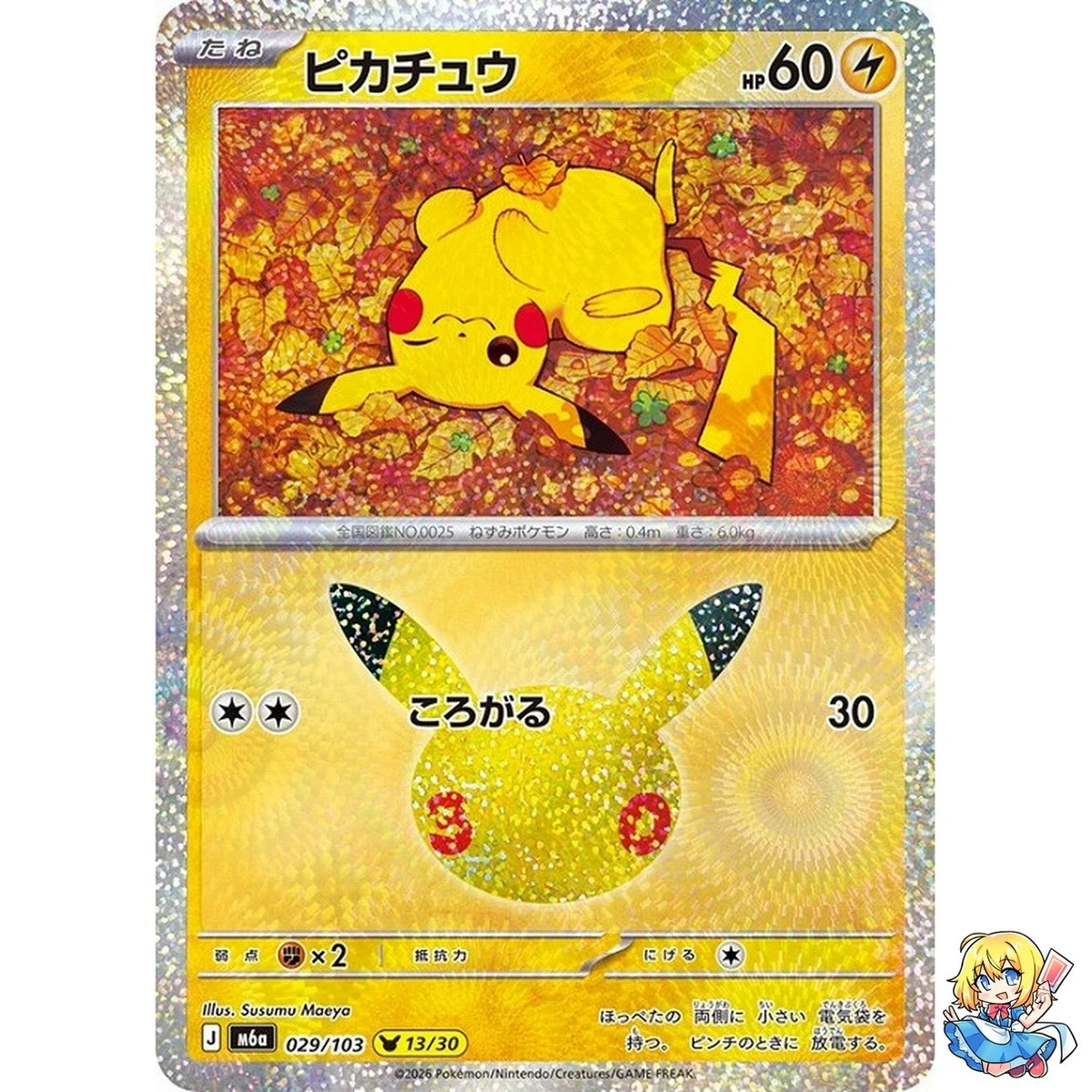 Pikachu Pokémon TCG Nintendo Japanese Individual Collectible Card