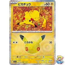 Pikachu 029/103 30th CELEBRATION M6a 2026 Pokemon Card Japanese