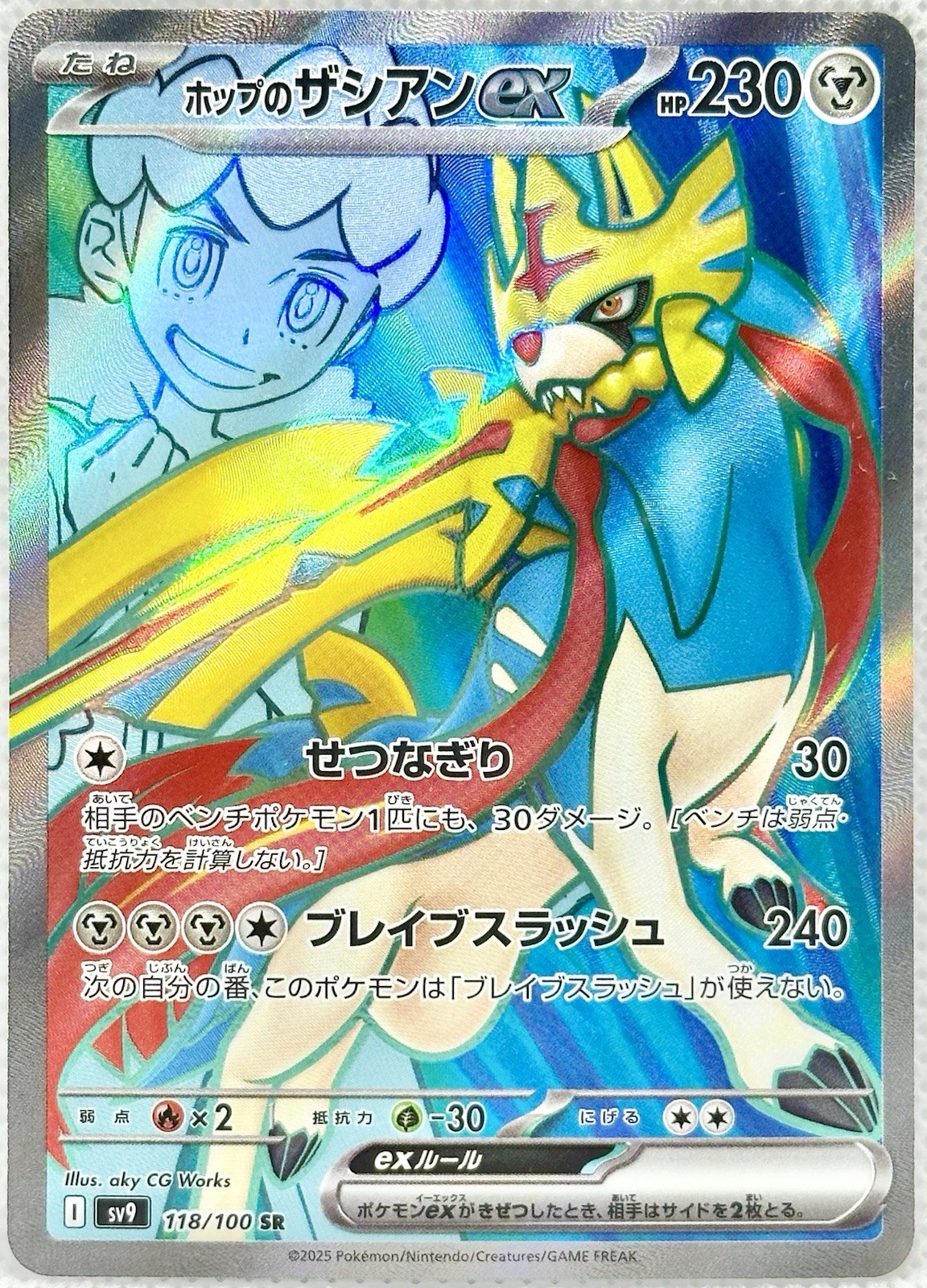 Hop's Zacian ex 118/100 Sv9: Battle Partners Holo (Japanese) NM