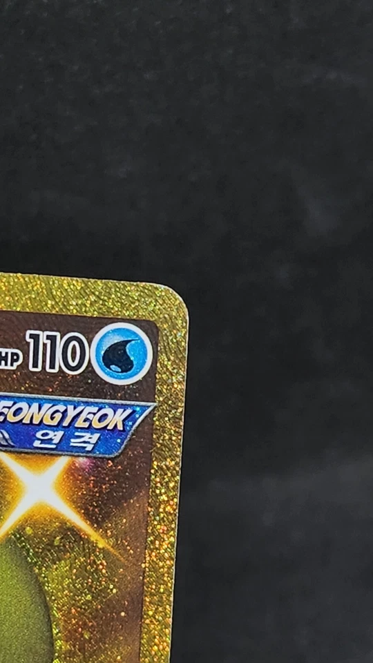 Octillery UR  s5R Rapid Strike Master 089/070 Pokemon Card Game Korean EX - Image 4 of 4