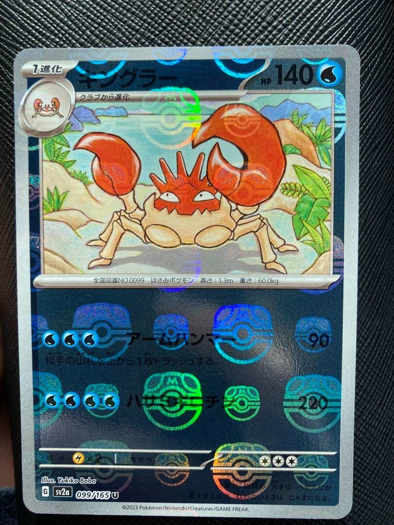 ポケモン - はると Amazon.co.jp: ポケモンカード151 sv2a 強化拡張パック カブト U