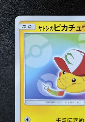 Ash's Pikachu 086/SM-P Promo NINTENDO Japanese Pokemon Card Ash's Pikachu 086/SM-P Promo NINTENDO Japanese Pokemon Card