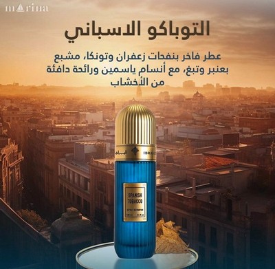 IBRAHEEM ALQURASHI SPANISH TOBACCO EDP FOR MEN 100ML Aromas Of Saffron And Tonka