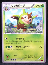 Quilladin 008/060 XY Collection Y 1st Edition Uncommon Japanese Pokemon Card