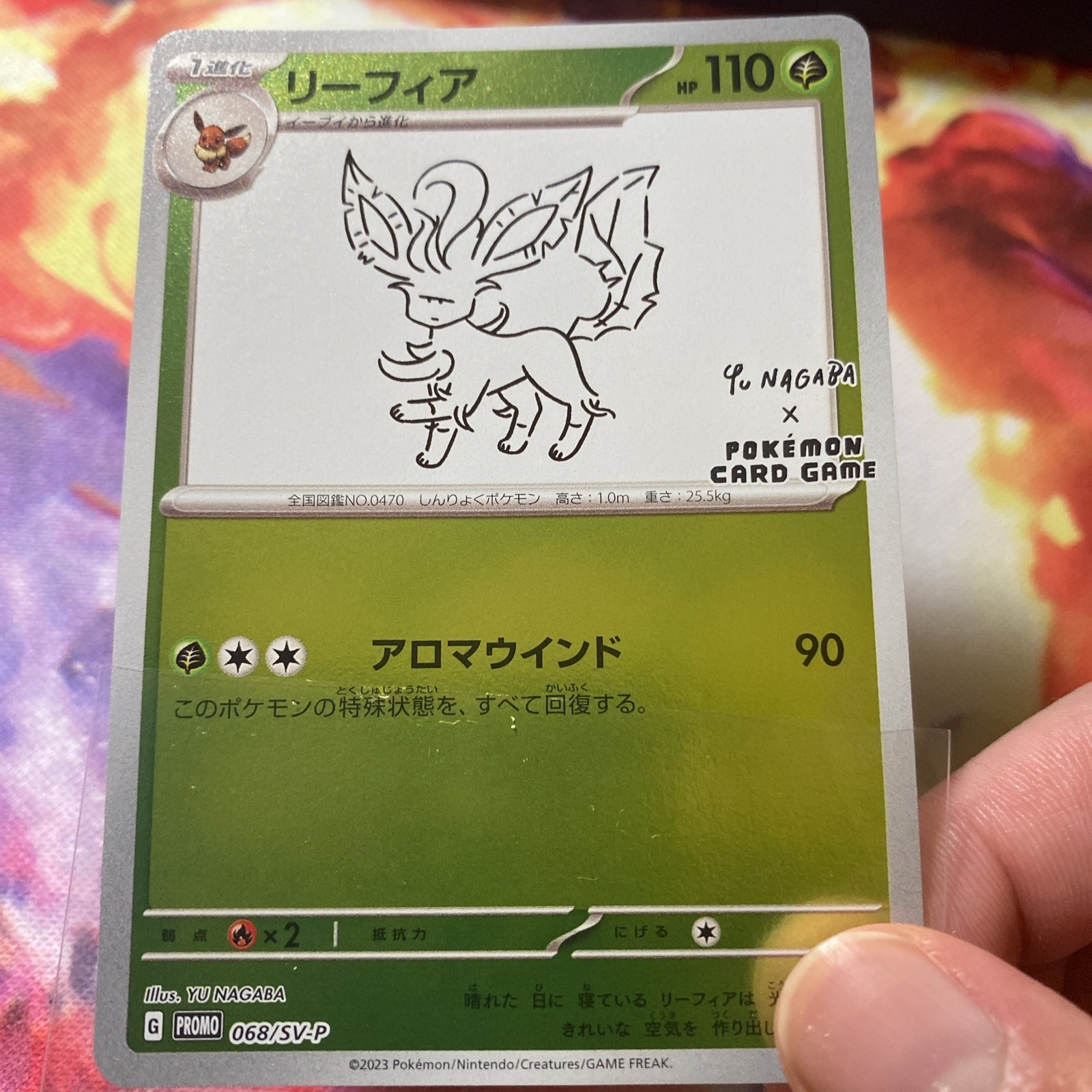Leafeon 2023 Japanese SV-P Promo #068/SV-P YU Nagaba Price