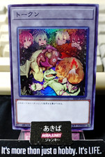 Gettone Yugioh SD39-JPT05 Super Rara Konami OCG Giappone